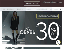 Tablet Screenshot of abshop.com.ua