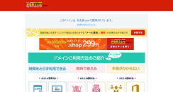 Desktop Screenshot of abshop.biz